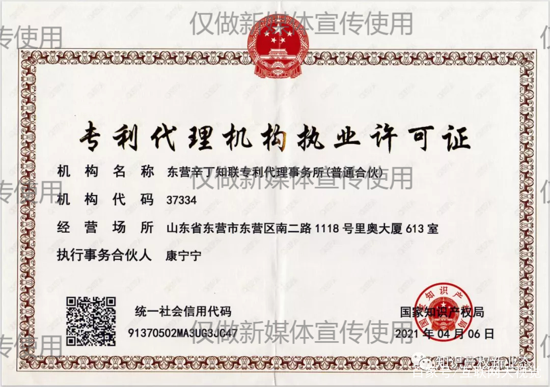 知識(shí)產(chǎn)權(quán)干貨丨選擇專(zhuān)利代理機(jī)構(gòu)的小技巧